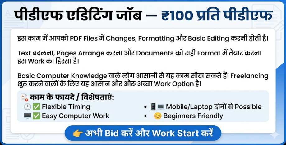 Job Image